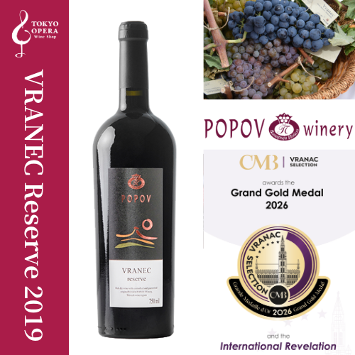 Popov Vranec Réserve 2019 ポポフ ヴラネッツ レゼルヴ 2019