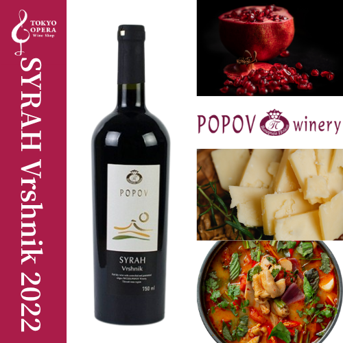 Popov SYRAH Vrshnik 2022 ポポフ シラー ヴルシュニク 2022