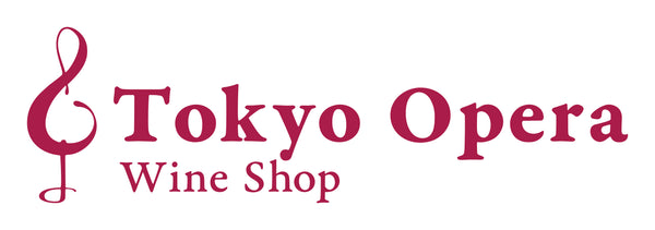 東京オペラ・ワインショップ
